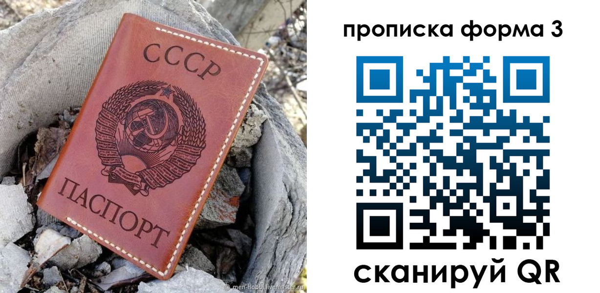 прописка в квартире в Норильске