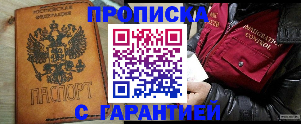 найти адрес прописки в Норильске