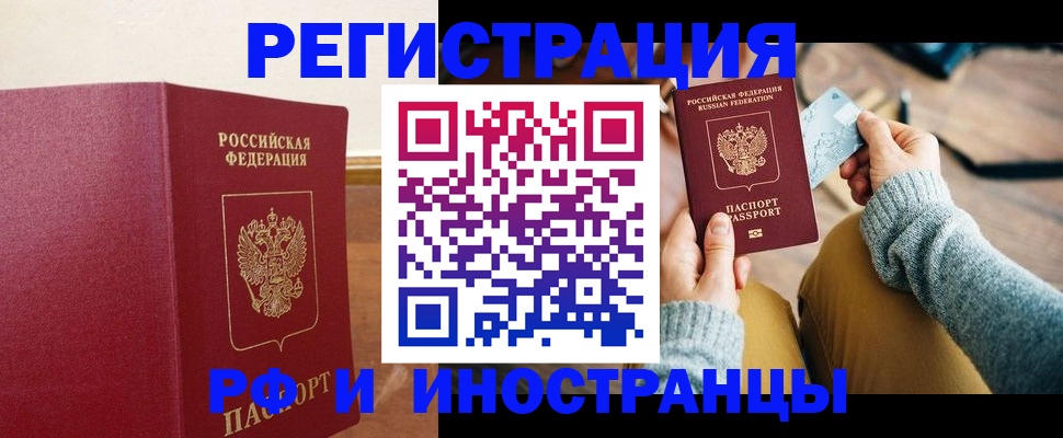 временная регистрация госуслуги в Норильске