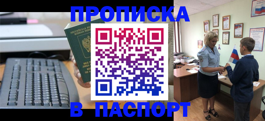временная регистрация госуслуги в Норильске